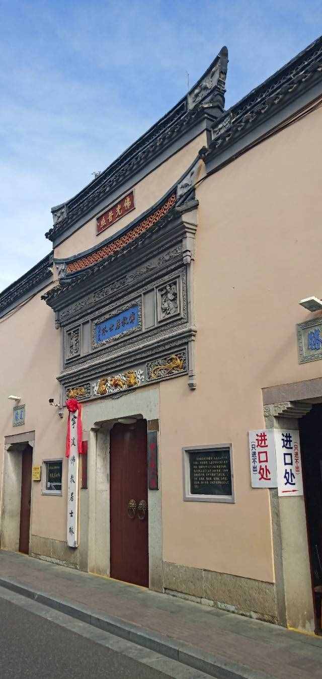 第二十四:走进居士林