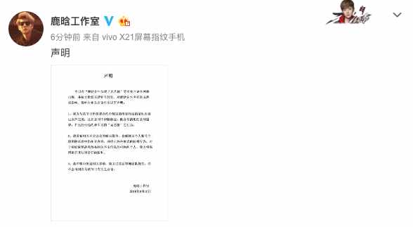 鹿晗退出节目录制为了陪女友？工作室回应：不实言论