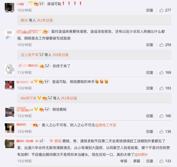 鹿晗退出节目录制为了陪女友？工作室回应：不实言论