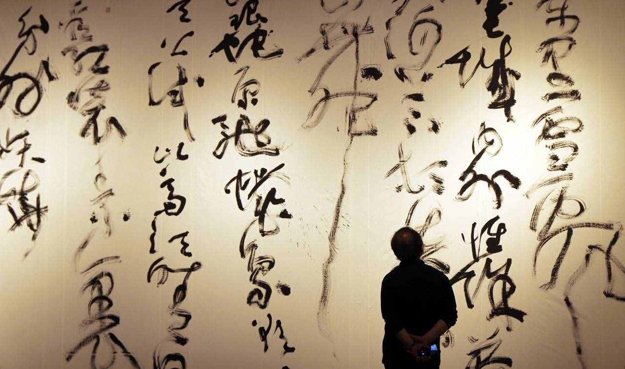 看了米芾的学书路径，就知道书法应该怎么学了