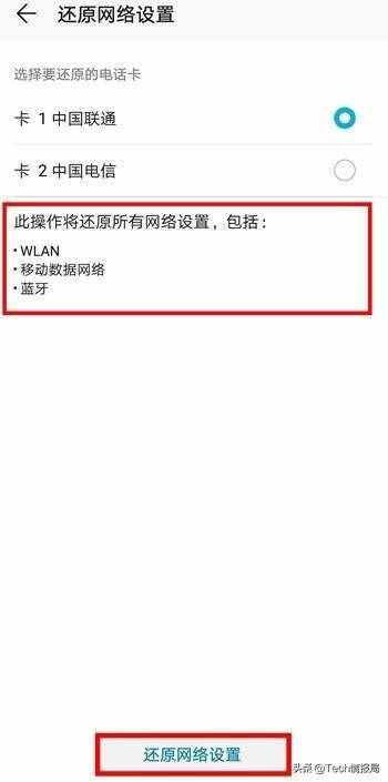 手机网速比“蜗牛”还慢？这样设置，让你网速快到飞起