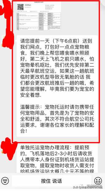 给大家介绍宠物托运的全过程，靠谱的宠物托运应该是怎么样的