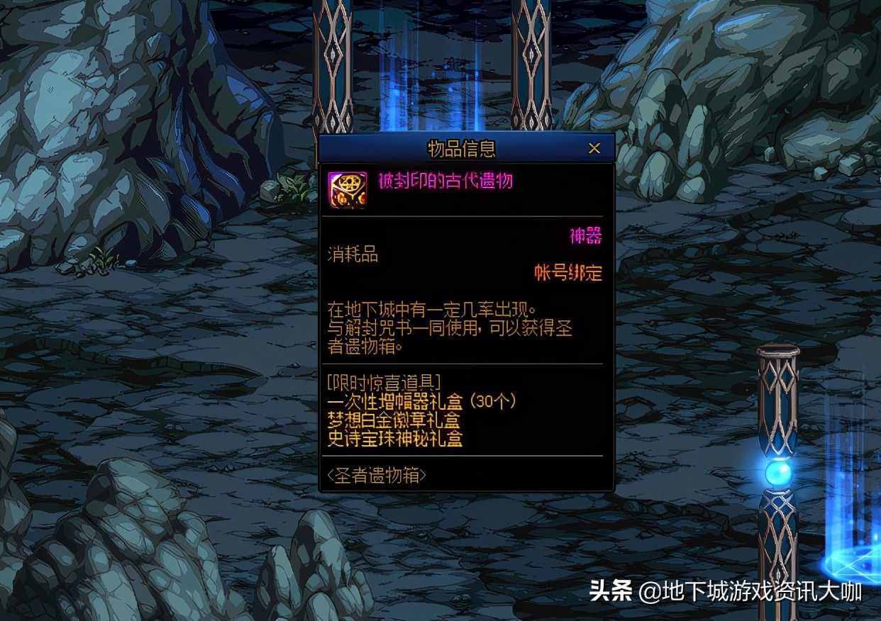 DNF：经历1年多时间！旭旭宝宝终于圆梦，魔盒首次开出龙珠