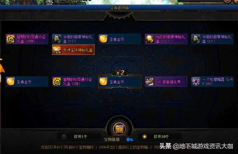 DNF：经历1年多时间！旭旭宝宝终于圆梦，魔盒首次开出龙珠