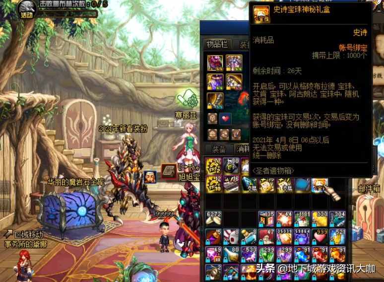 DNF：经历1年多时间！旭旭宝宝终于圆梦，魔盒首次开出龙珠