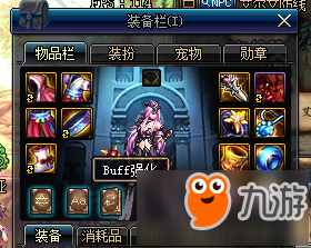 DNF起源版本Buff强化系统详情 Buff换装系统详细攻略
