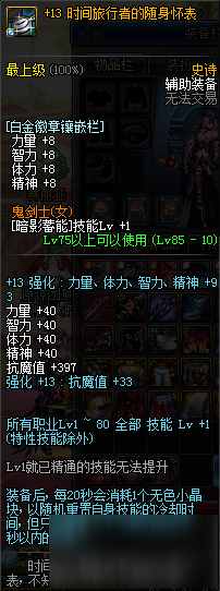 DNF起源版本Buff强化系统详情 Buff换装系统详细攻略