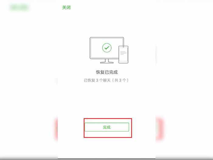 微信查找删掉聊天记录