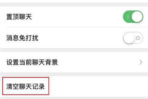 苹果手机微信聊天记录怎么彻底删除？记住这招防止他人窥视