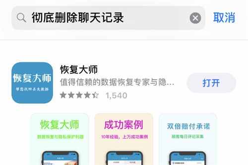 苹果手机微信聊天记录怎么彻底删除？记住这招防止他人窥视
