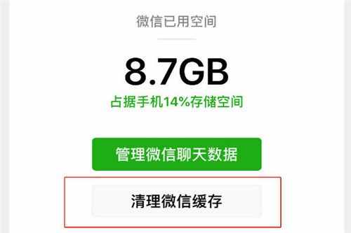 苹果手机微信聊天记录怎么彻底删除？记住这招防止他人窥视