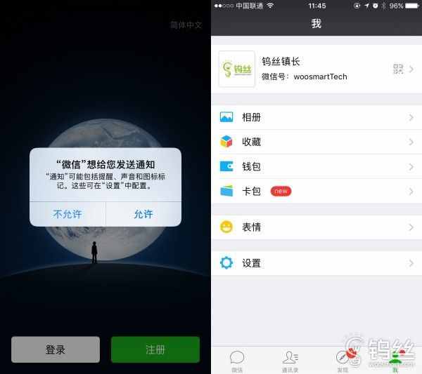 iPhone微信双开还不会？这篇小教程教会你