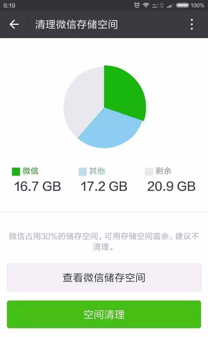 官方版微信整理助手来了，好用到不像实力派