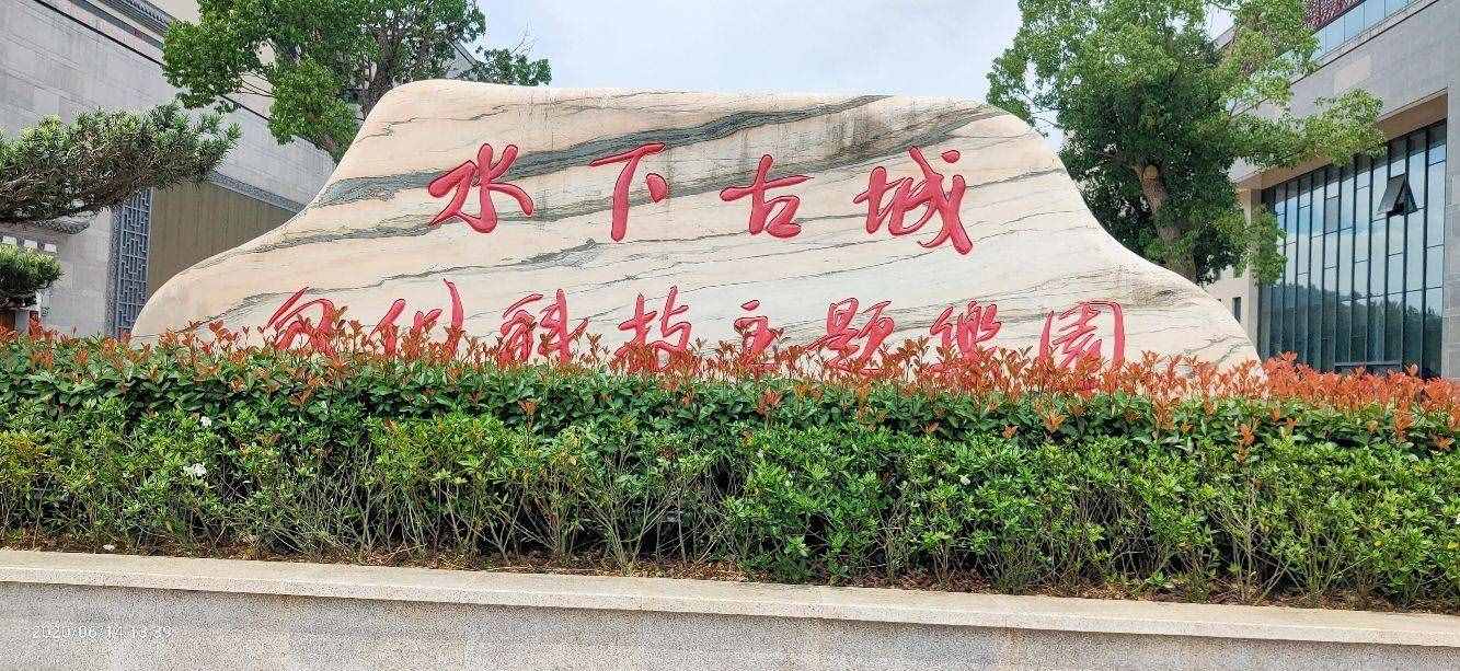 我国唯一保存完好的水下古城，竟是人为形成，被央视曝光而闻名