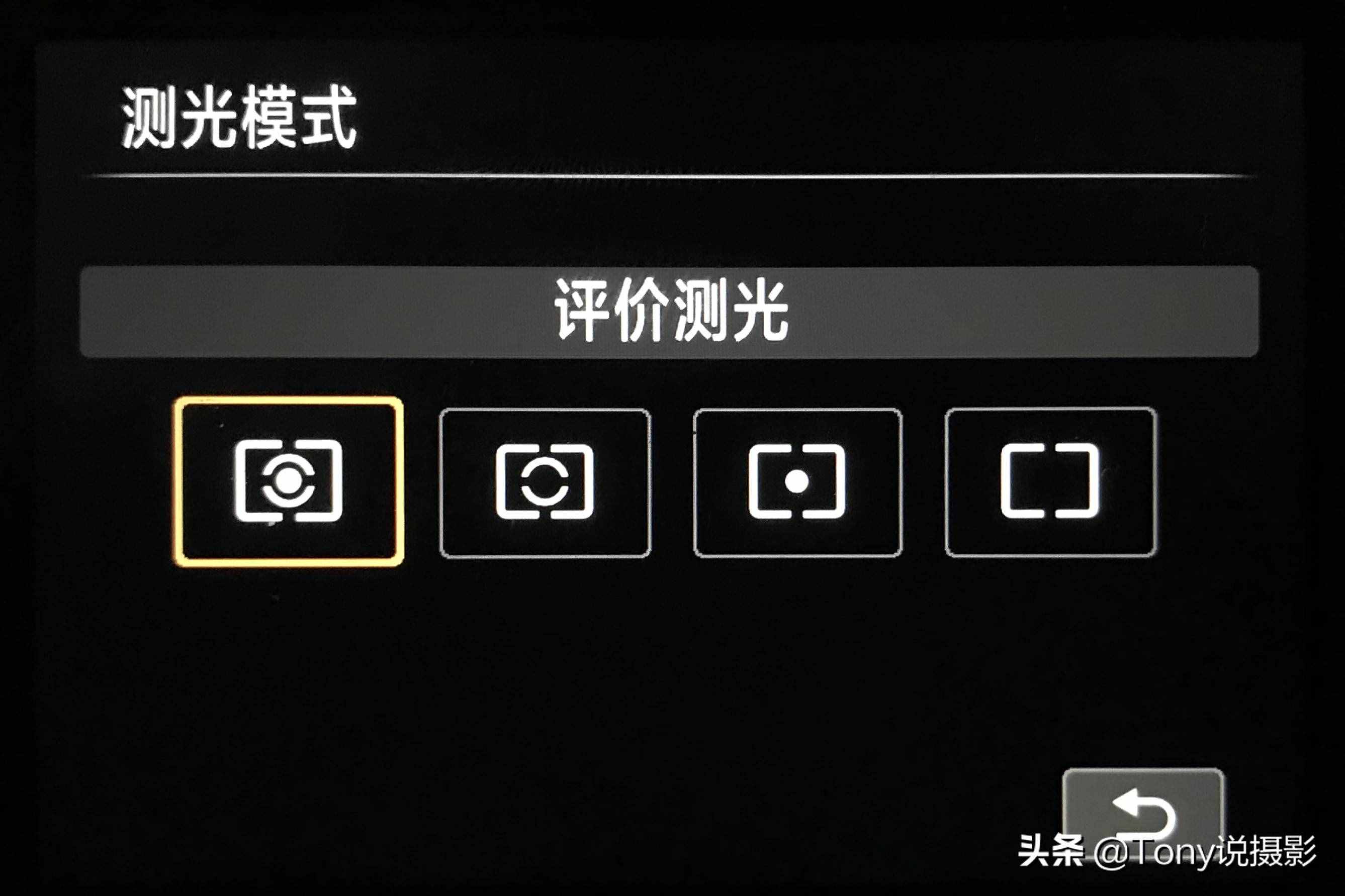 摄影基础知识：相机的测光模式，你真的会用吗？