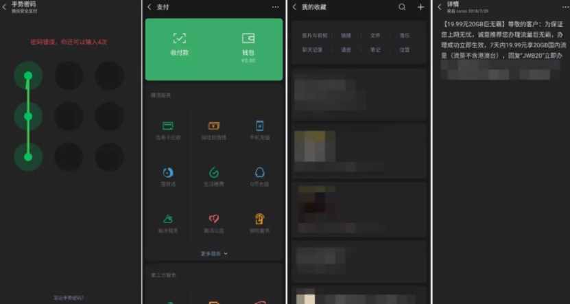 微信被“黑”，网友却一片叫好，这世界到底怎么了？