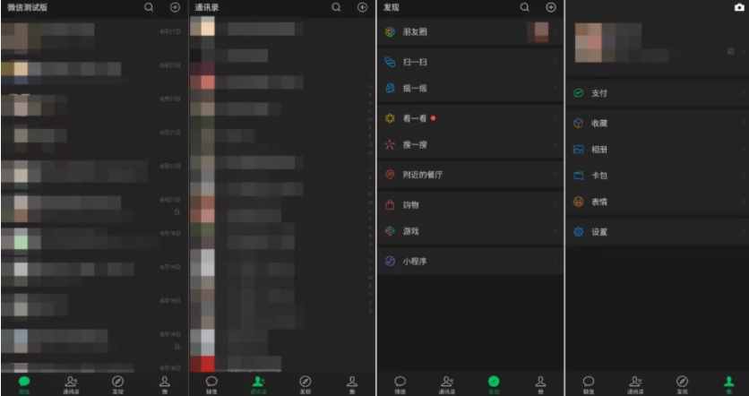 微信被“黑”，网友却一片叫好，这世界到底怎么了？