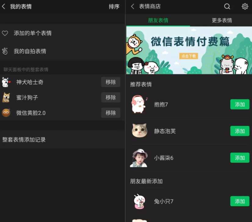 微信被“黑”，网友却一片叫好，这世界到底怎么了？