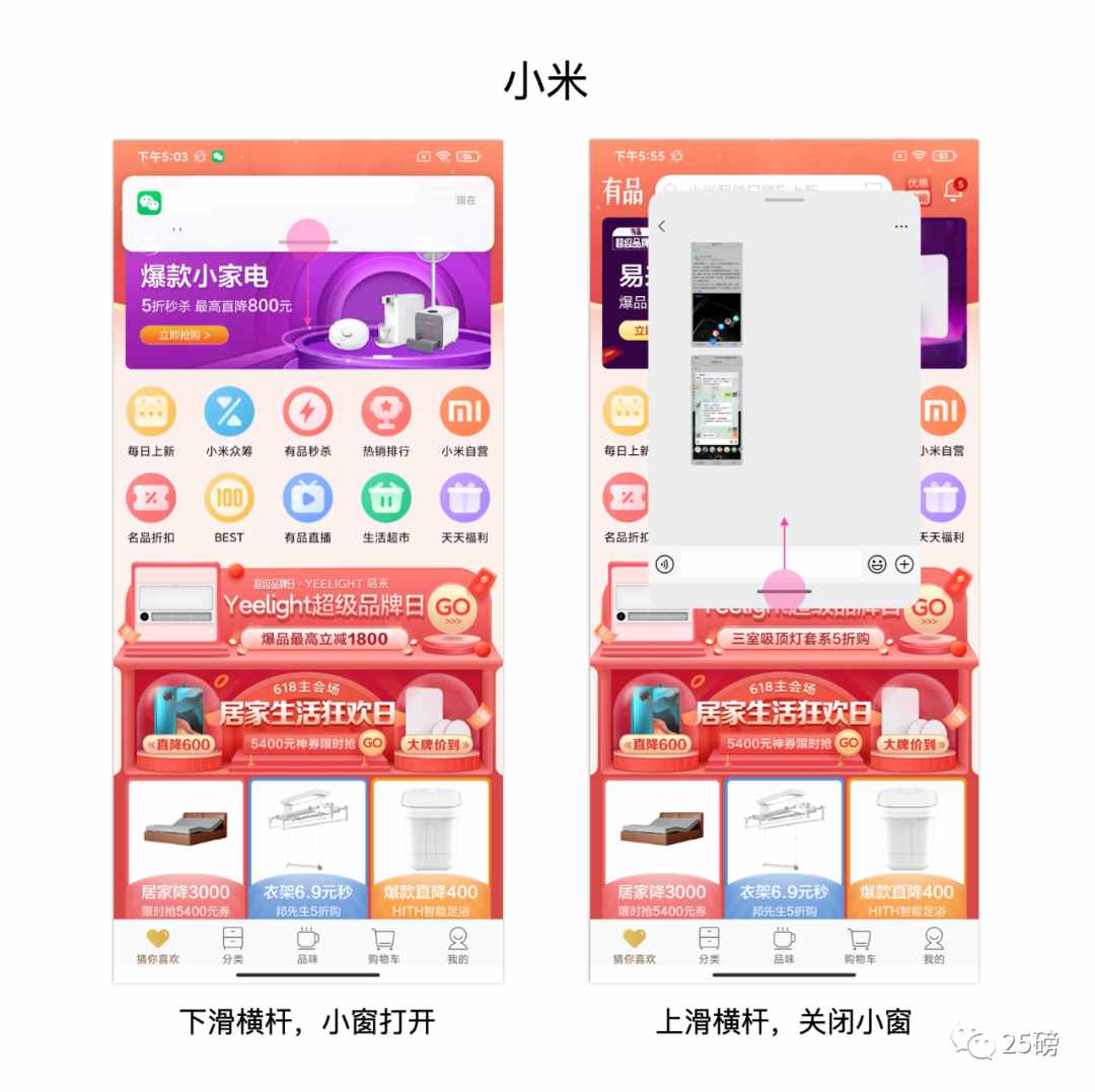 连 iOS 14 都跟进的小窗模式是什么？