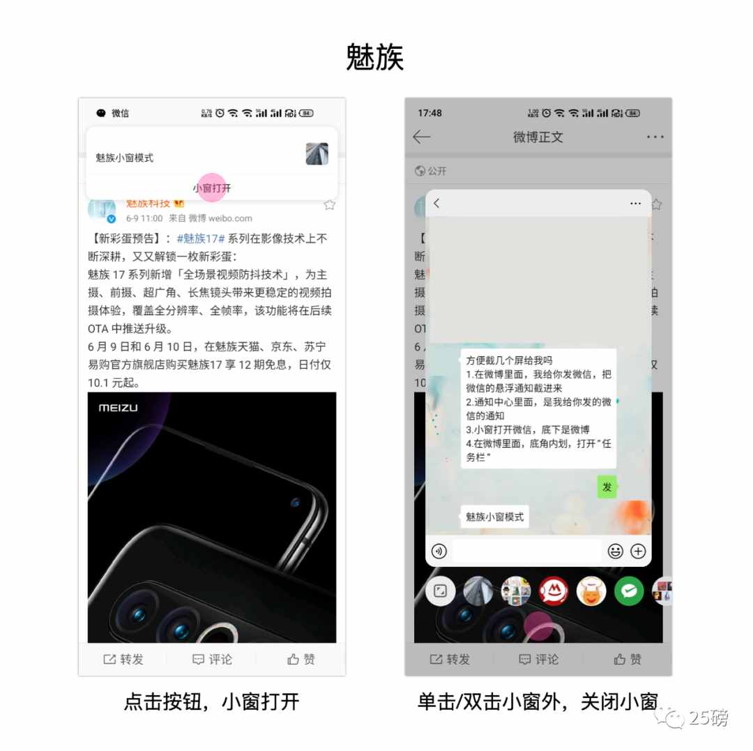 连 iOS 14 都跟进的小窗模式是什么？