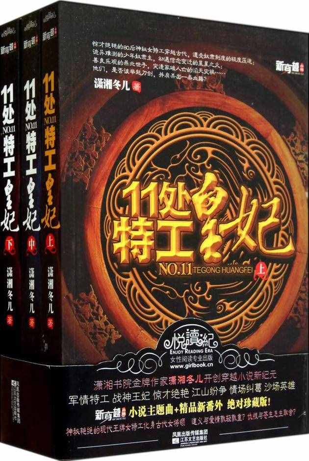 《特工皇妃楚乔传》一审被判抄袭，赔偿五万元