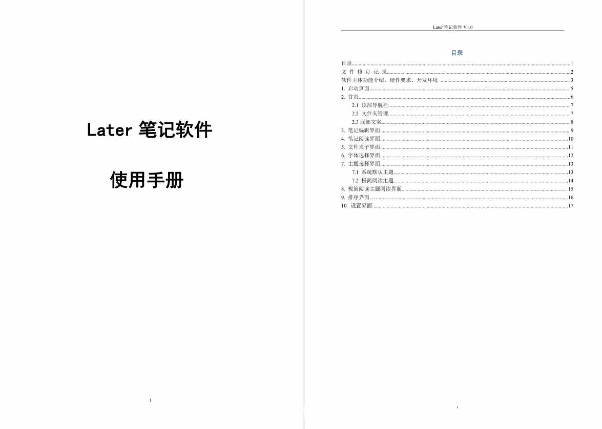 软件著作权个人申请全套攻略
