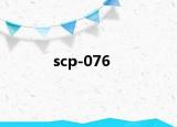 scp-076