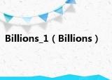 Billions_1（Billions）