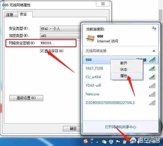 wifi密码忘了怎么办？怎么查看wifi密码？