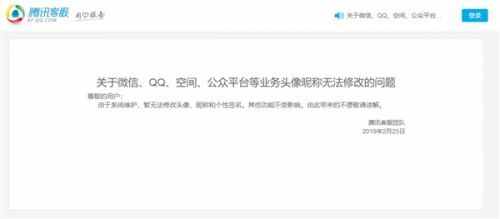 QQ/微信头像为什么换不了 关于QQ/微信不能改资料原因分析