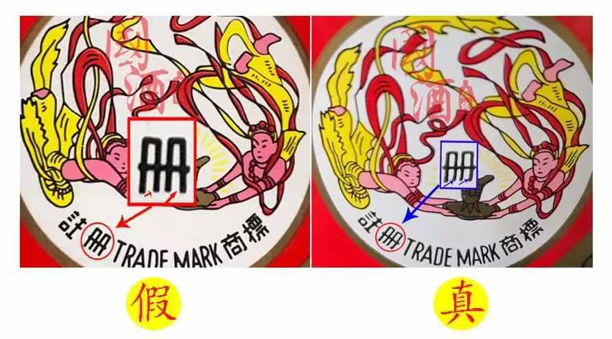 教你一招~看一眼飞天标就知茅台真假