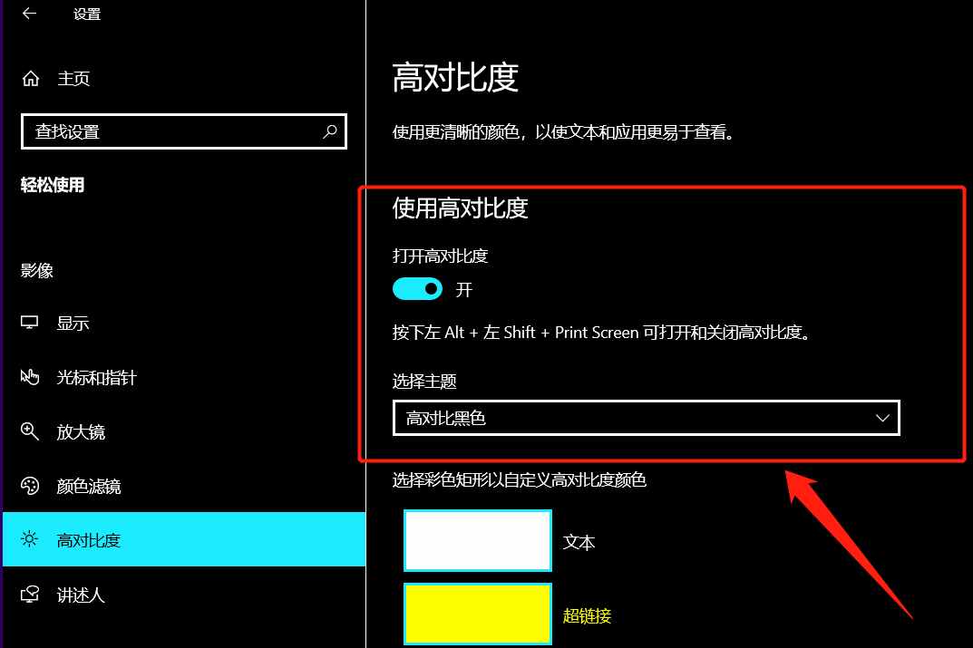 电脑桌面背景变成了黑色，不知道怎么调整？按照这个步骤操作即可