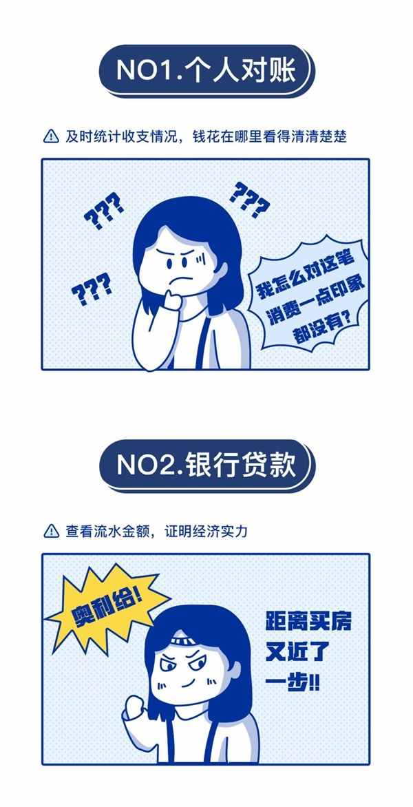 如何找到被删除的微信支付记录？官方支招