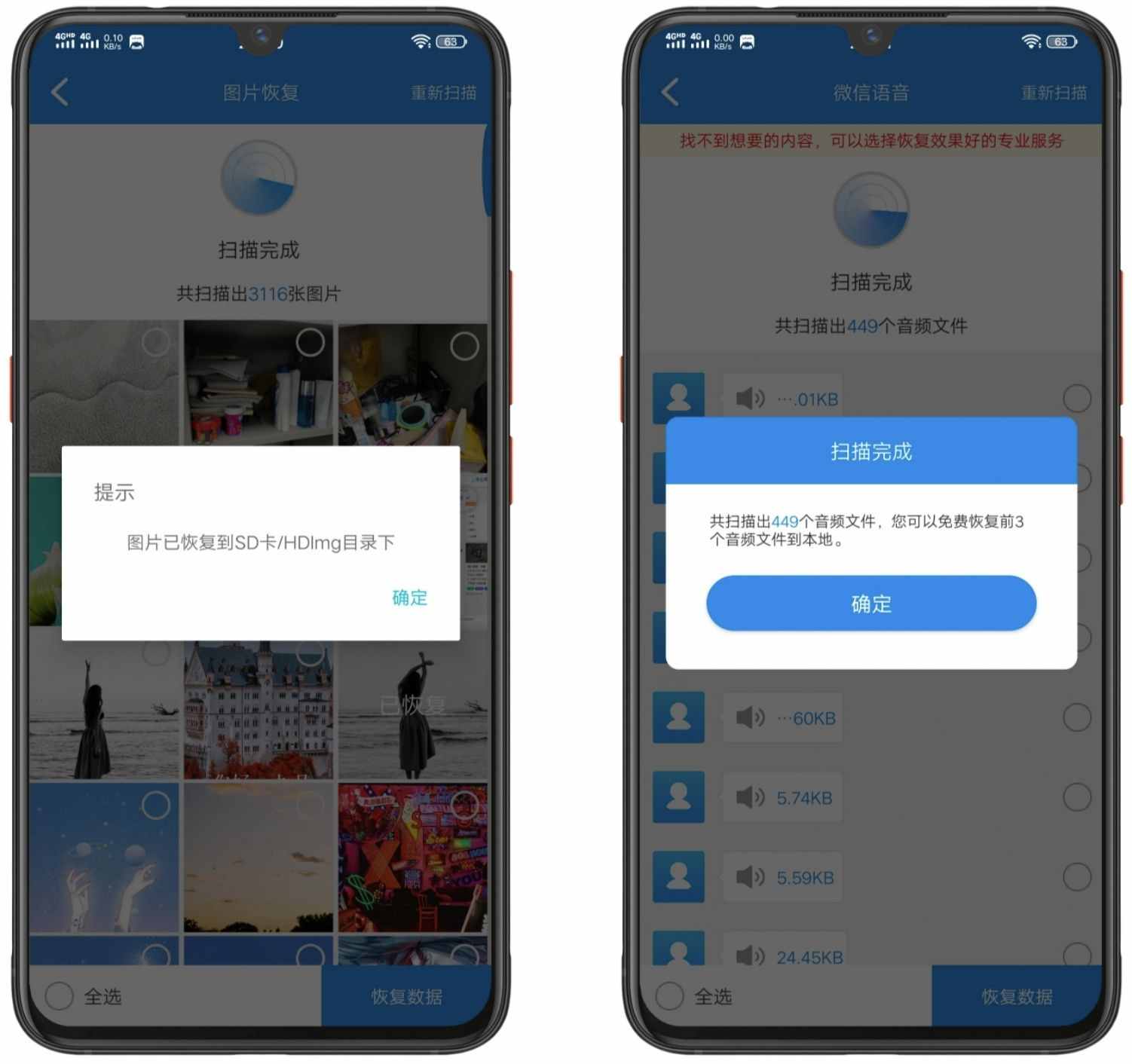 微信语音记录不小心清理了？怎么做才能恢复
