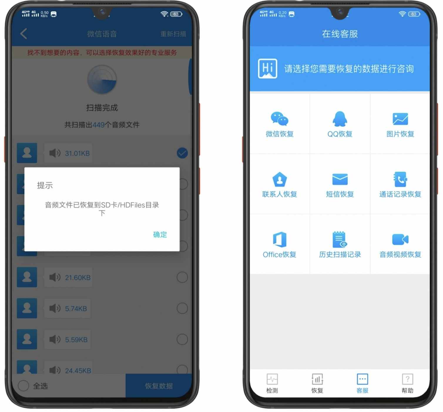 微信语音记录不小心清理了？怎么做才能恢复