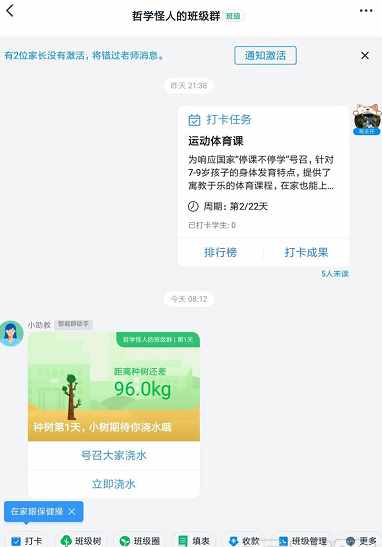 钉钉班级群怎么设置签到 钉钉开启群签到打卡功能方法