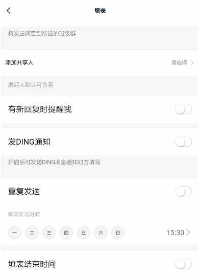 钉钉班级群怎么设置签到 钉钉开启群签到打卡功能方法
