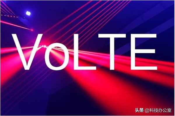 原来手机的VoLTE功能这么好用，拥有4大优点，你开通了吗？