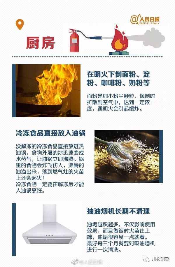 全国消防日，补上火灾防范逃生课，关键时刻能救命