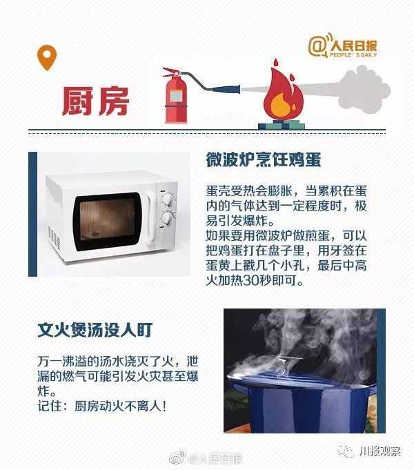 全国消防日，补上火灾防范逃生课，关键时刻能救命