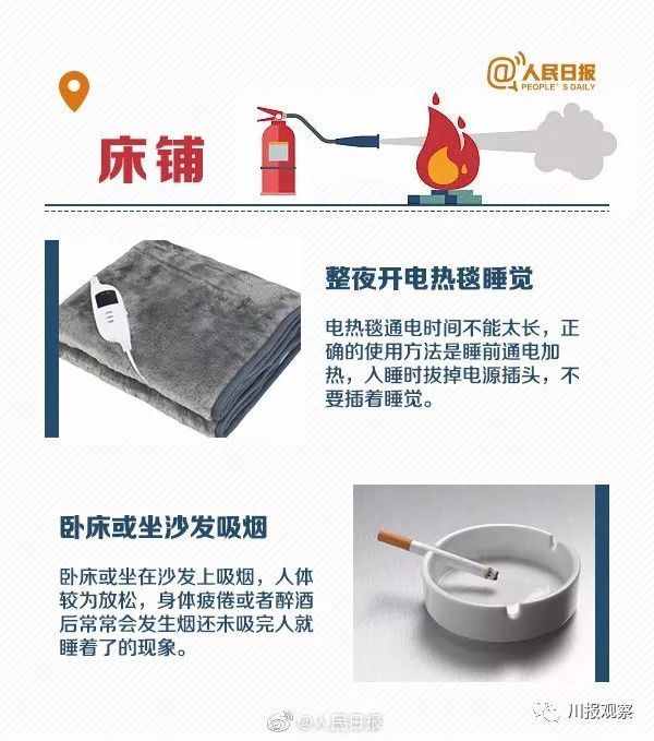 全国消防日，补上火灾防范逃生课，关键时刻能救命