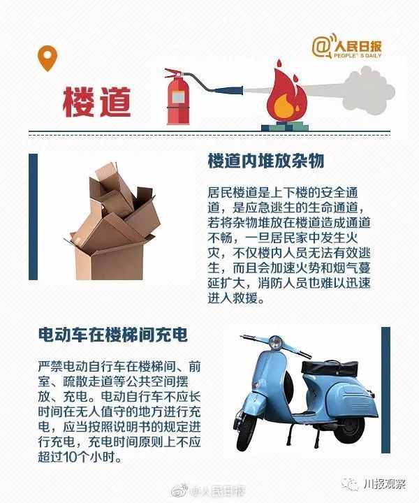 全国消防日，补上火灾防范逃生课，关键时刻能救命