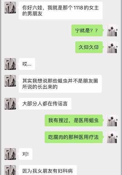 1118长蛆事件视频始末真相揭秘 17岁女孩为什么会发这种视频