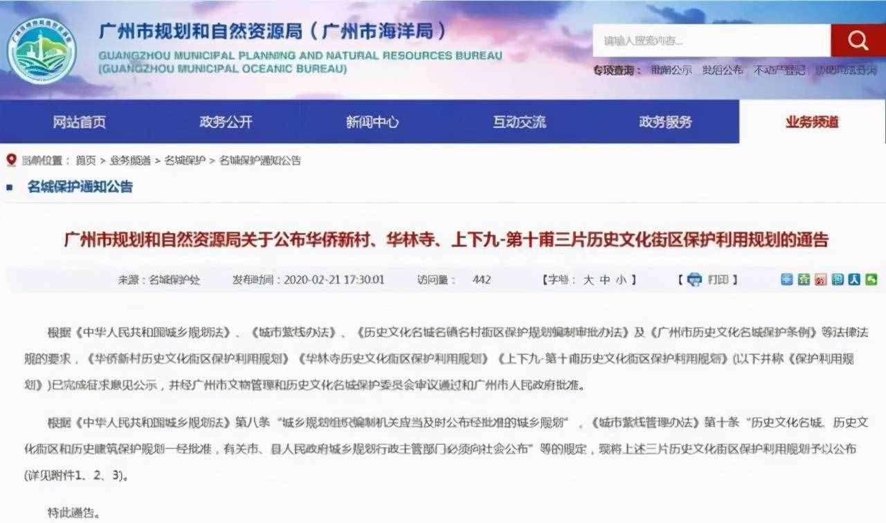 上下九要拆？广州人：这条街，早就“变味”了
