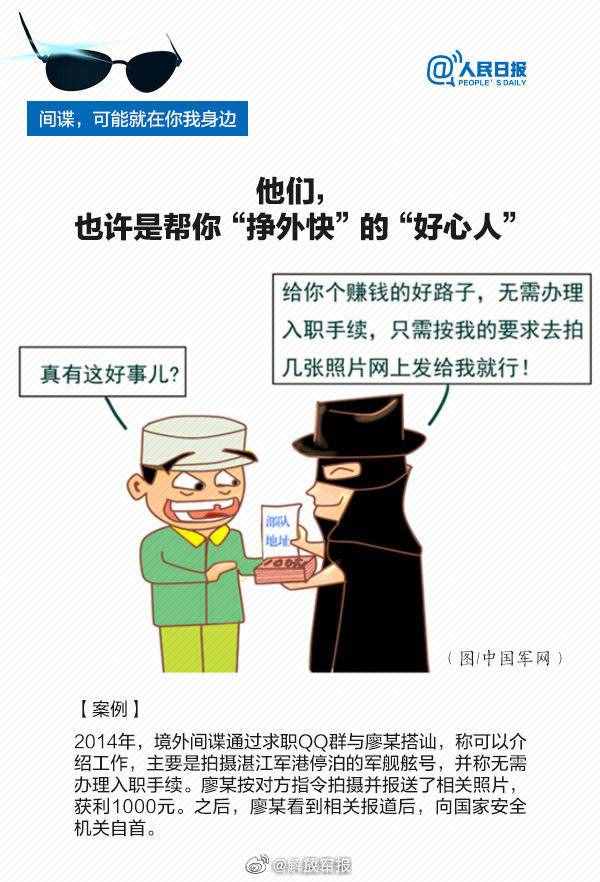扩！发现间谍行为拨打12339举报