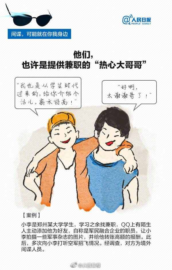 扩！发现间谍行为拨打12339举报