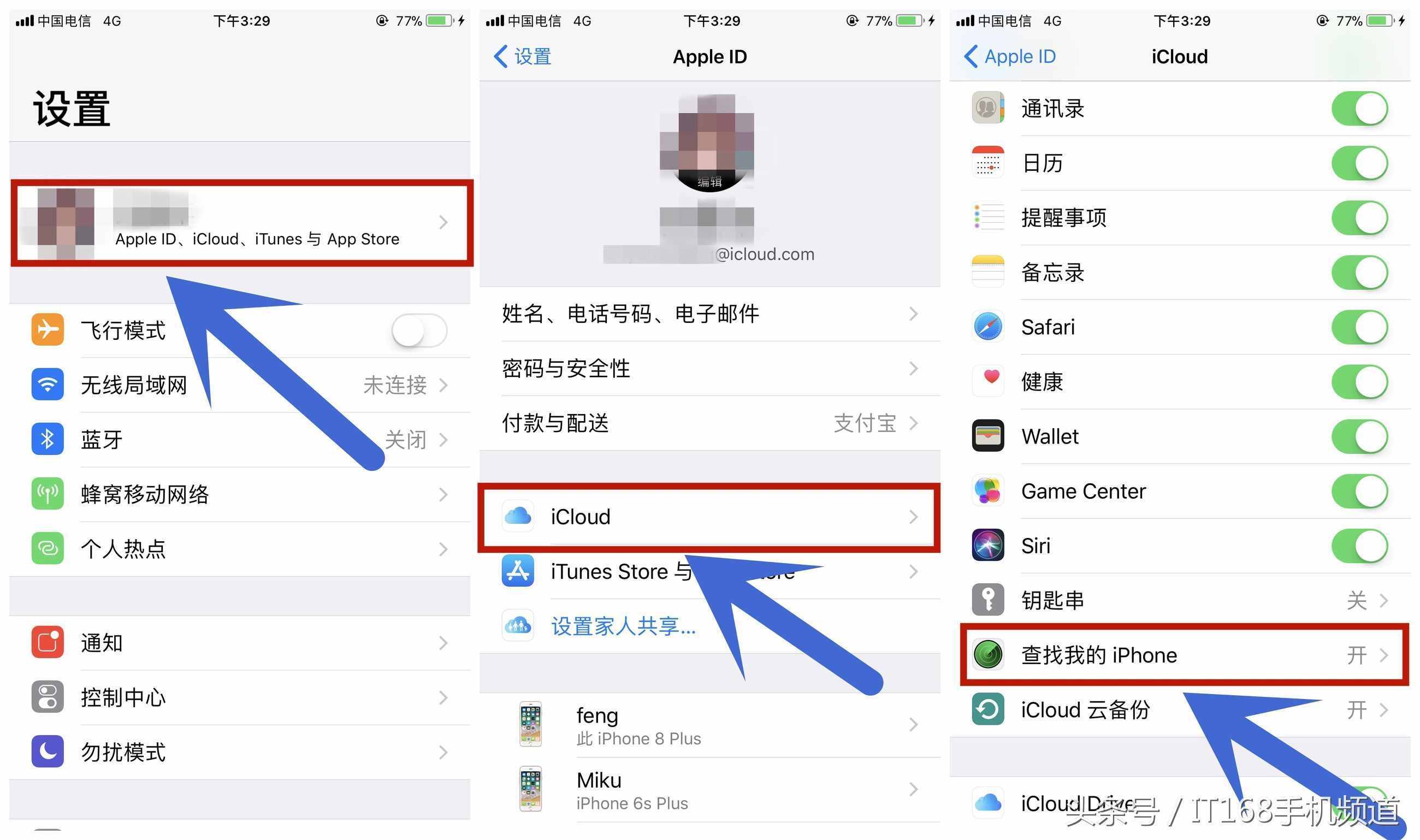 iPhone丢了自己找，简单几步让小偷无处遁形！