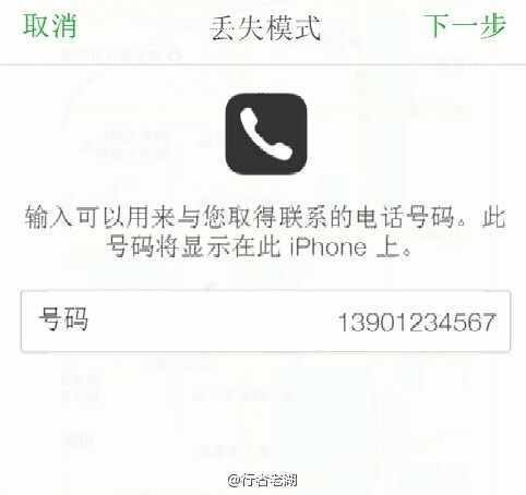 旅行途中丢了手机不用愁 简单几招定位找回你的iPhone