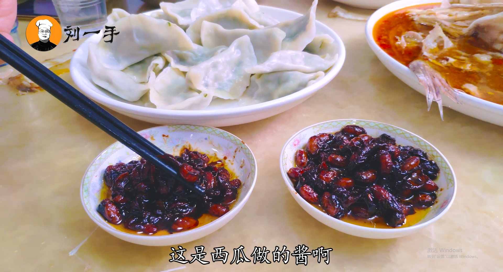 老刘自制西瓜酱，配方比例告诉你，不用发酵，下饭拌面都好吃