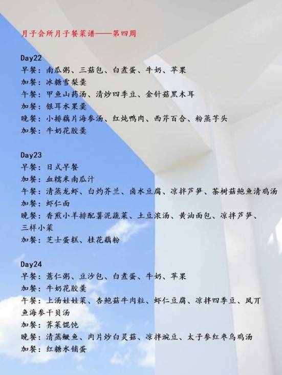 35天金牌月嫂月子餐食谱大全，健康好吃又营养！收藏备用吧